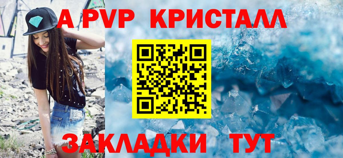 Alpha PVP мука  APVP VHQ  Вход с VPN  Сибай 