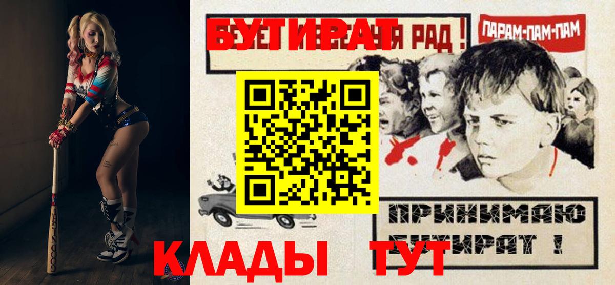 Бутират BDO Сибай