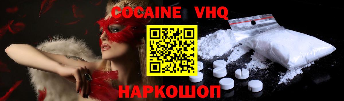 Cocaine Перу Сибай