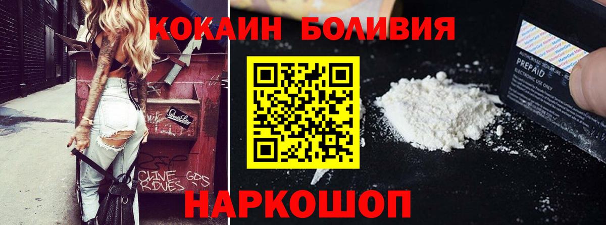Сибай  COCAIN VHQ  Вход с VPN  Кокаин Колумбийский 