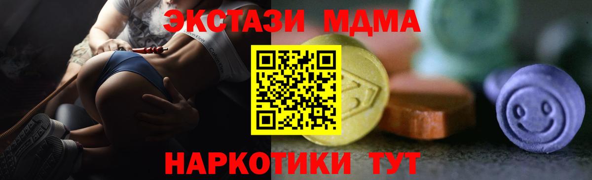 ЭКСТАЗИ  Вход с VPN  Сибай  Ecstasy диски 