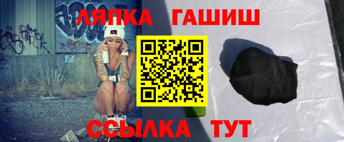 Сибай  ГАШИШ 40% ТГК  Вход с VPN 