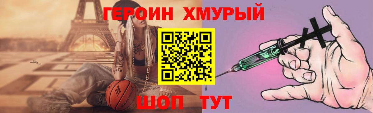ГЕРОИН VHQ  Вход с VPN  Сибай 