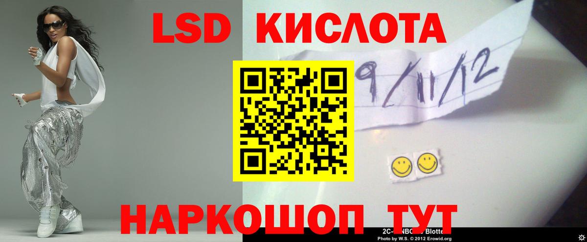LSD-25 экстази  Лсд 25 экстази кислота  Вход с VPN  Лсд 25 экстази ecstasy  Сибай 