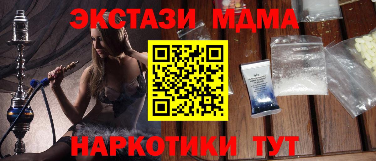 Сибай  MDMA молли  МДМА  Вход с VPN  MDMA кристаллы 
