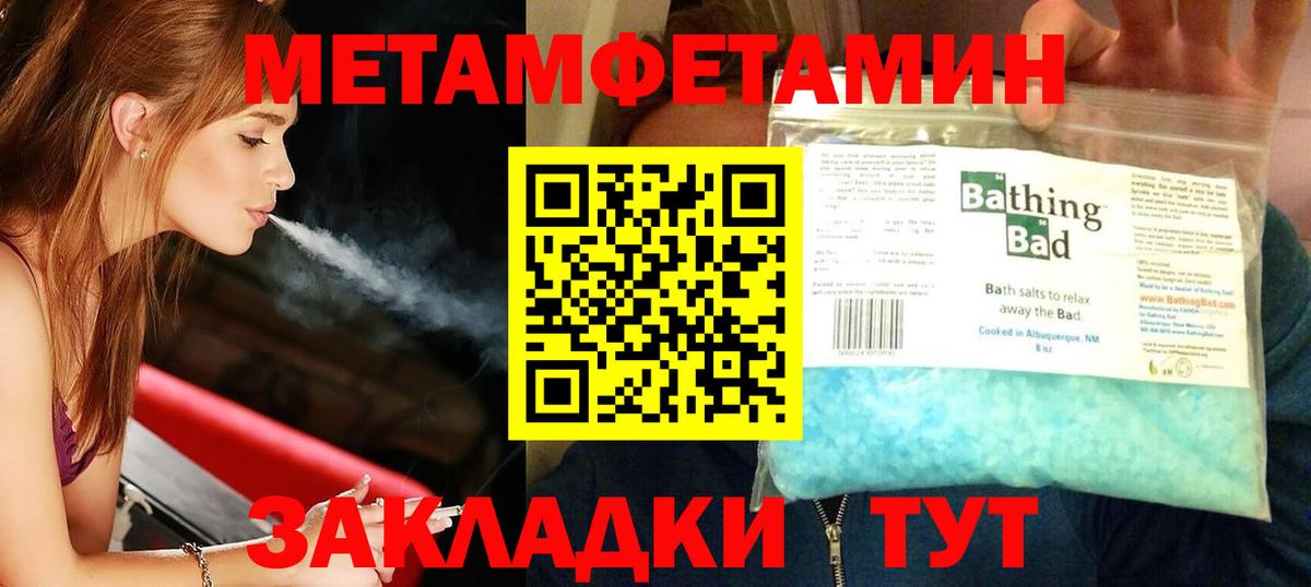 МЕТАМФЕТАМИН Декстрометамфетамин 99.9%  Вход с VPN  Сибай 