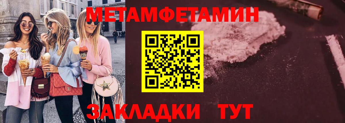 Метамфетамин винт Сибай