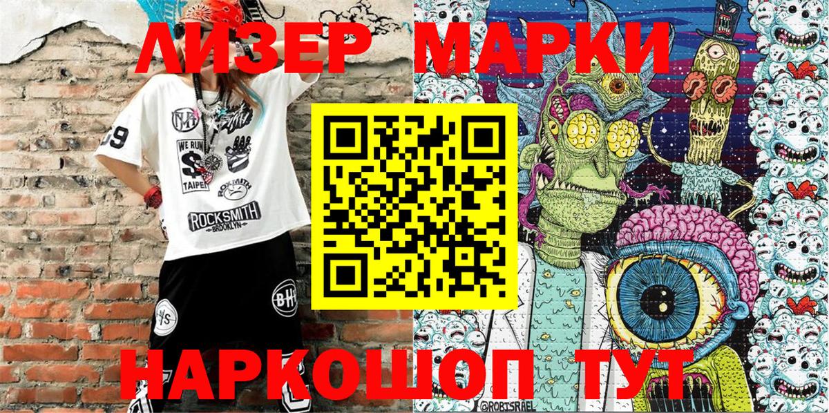Сибай  Марки 25I-NBOMe 1500мкг  Вход с VPN 