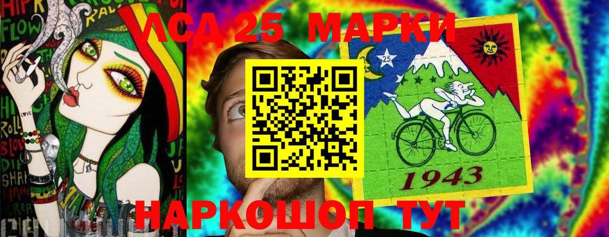 Наркотические марки 1500мкг Сибай