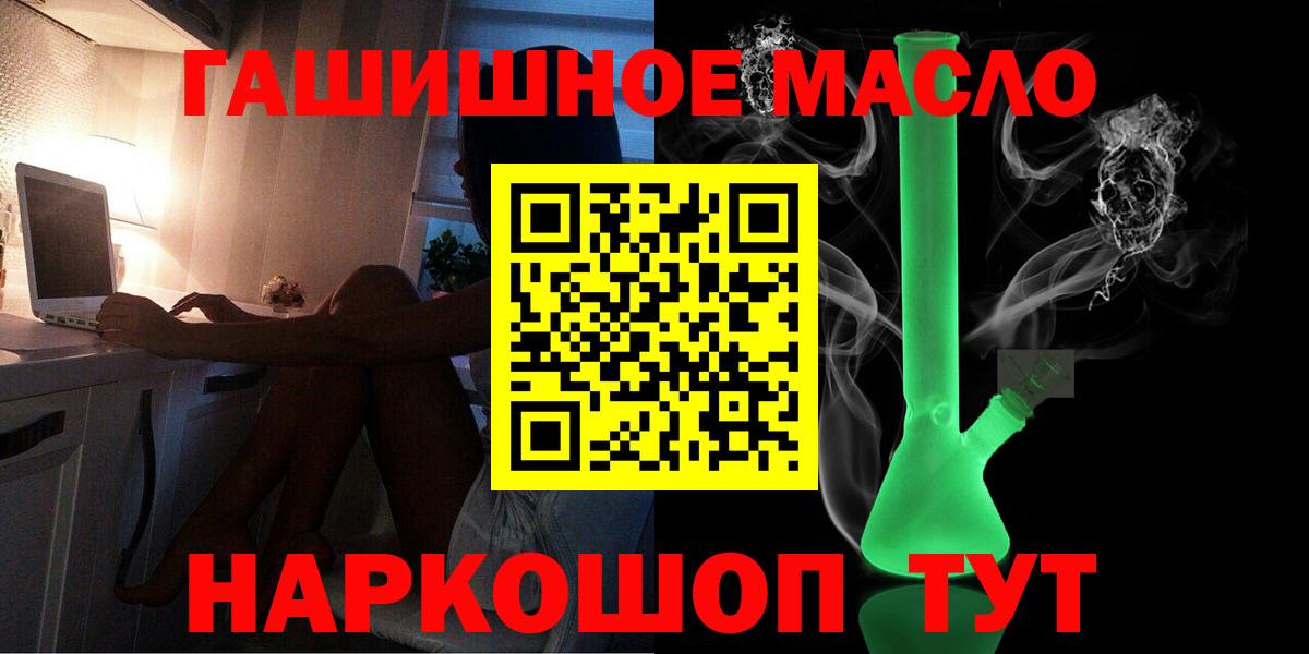 Дистиллят ТГК THC oil Сибай