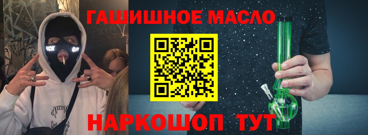 Дистиллят ТГК Wax  ТГК THC oil  Вход с VPN  Сибай 