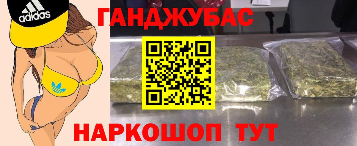 Шишки марихуана планчик Сибай